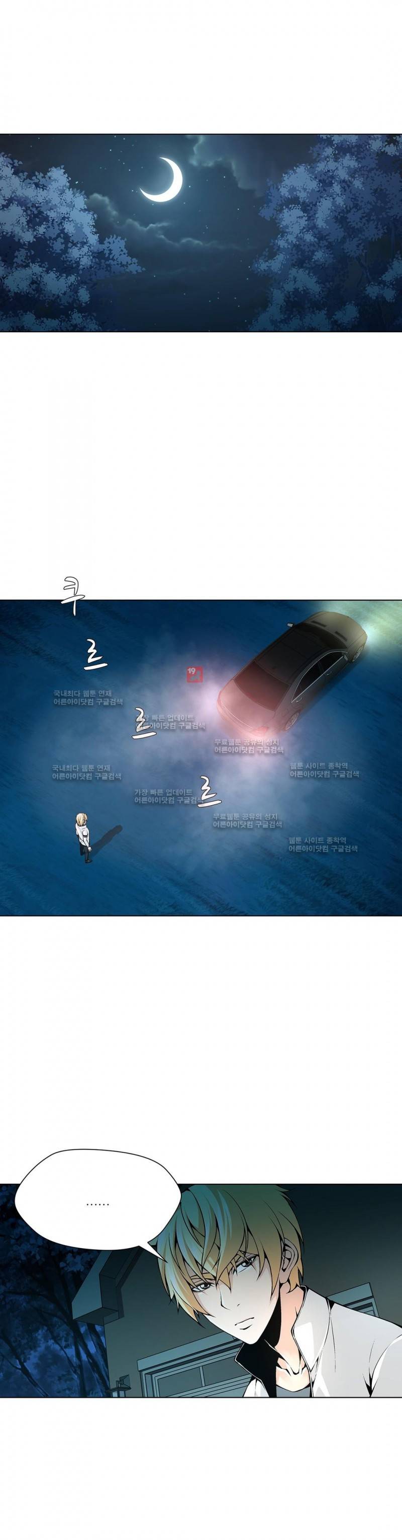 노예 73화 1