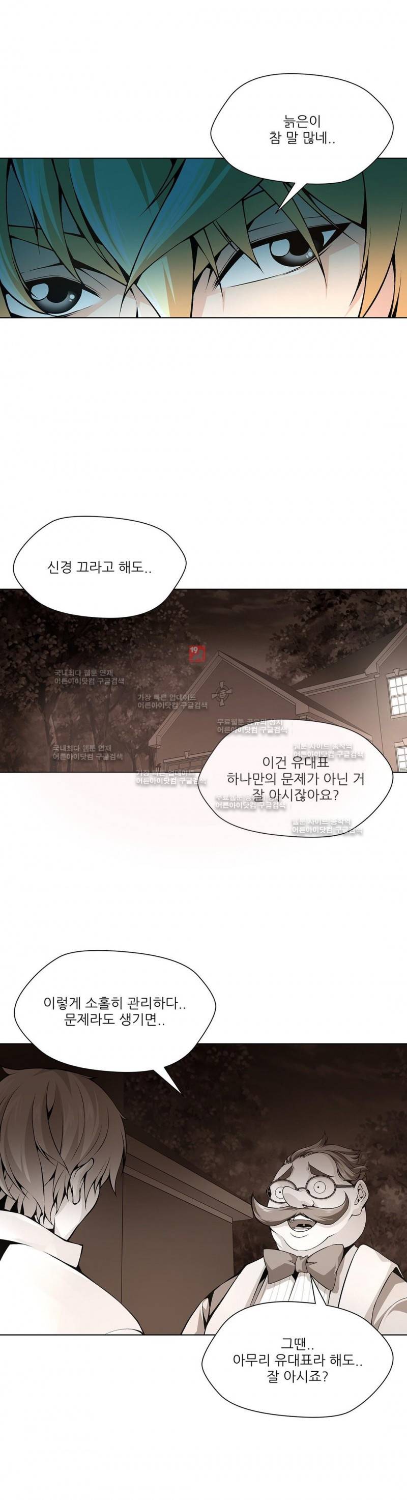 노예 73화 2