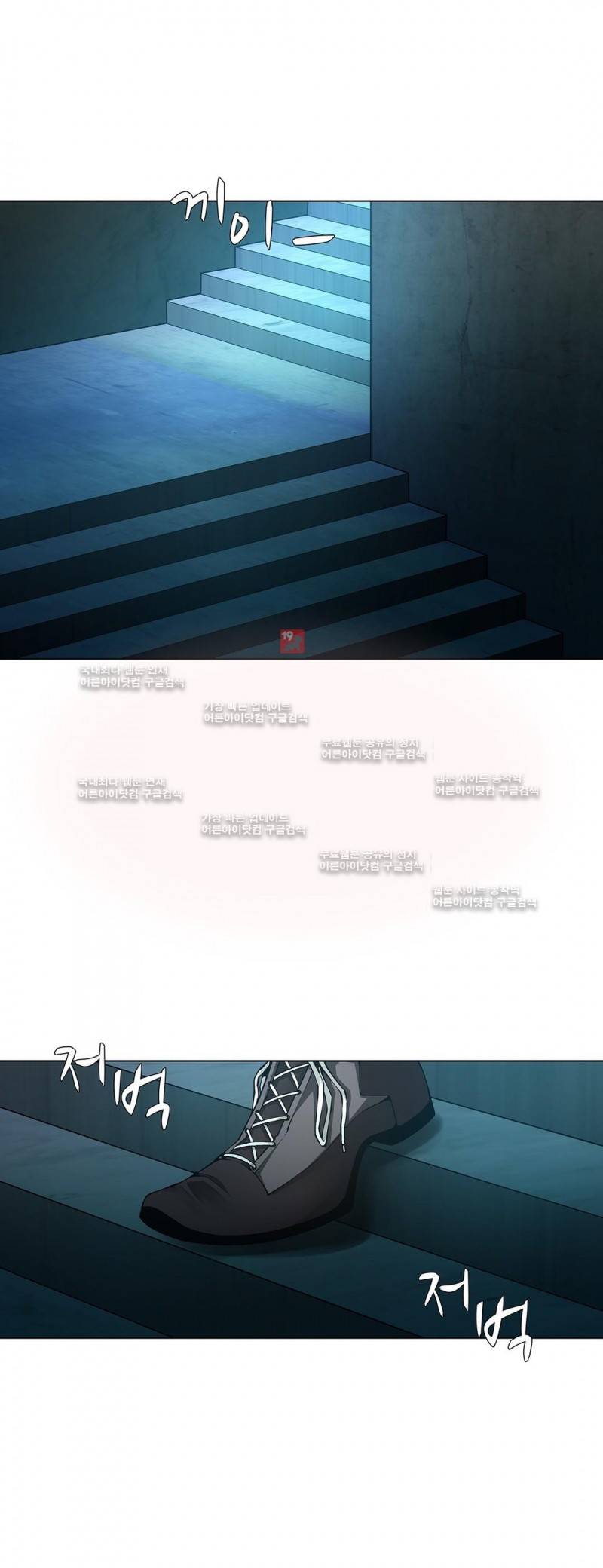 노예 73화 4