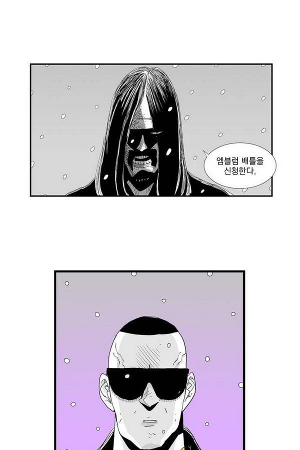 헬퍼 99화 - 성인식 2