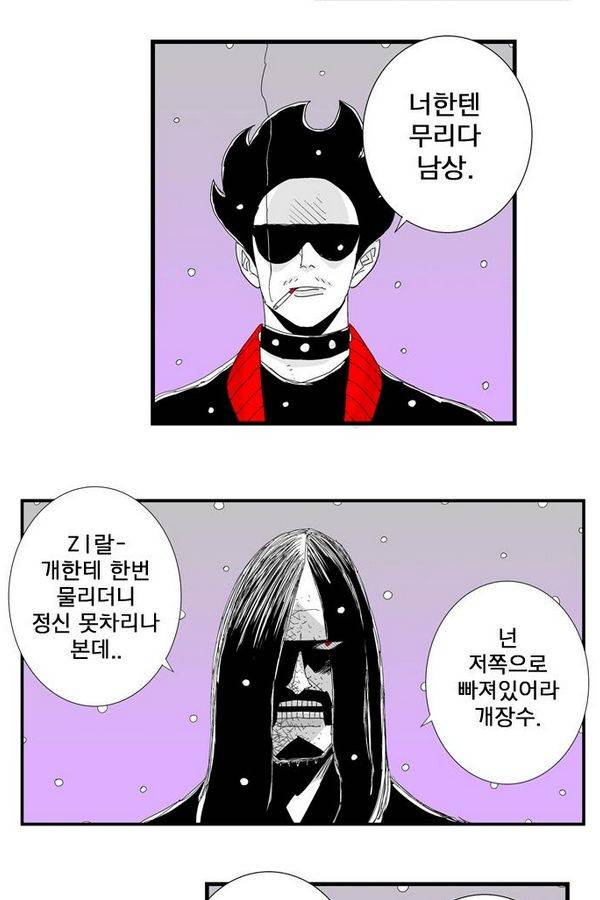 헬퍼 99화 - 성인식 4