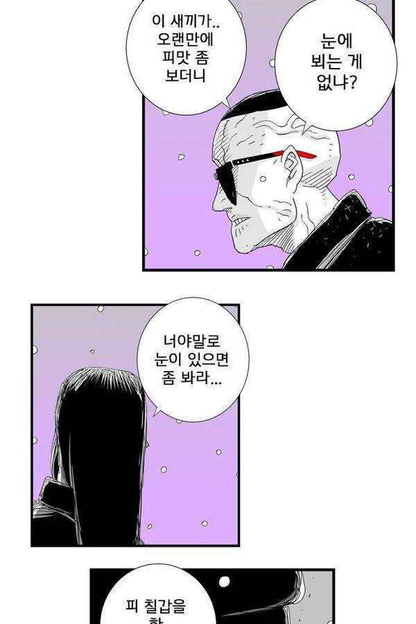 헬퍼 99화 - 성인식 5