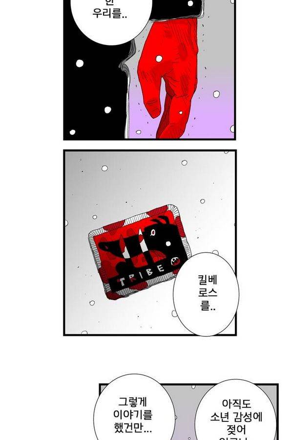 헬퍼 99화 - 성인식 6