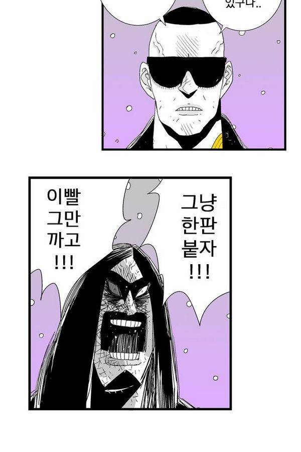 헬퍼 99화 - 성인식 7