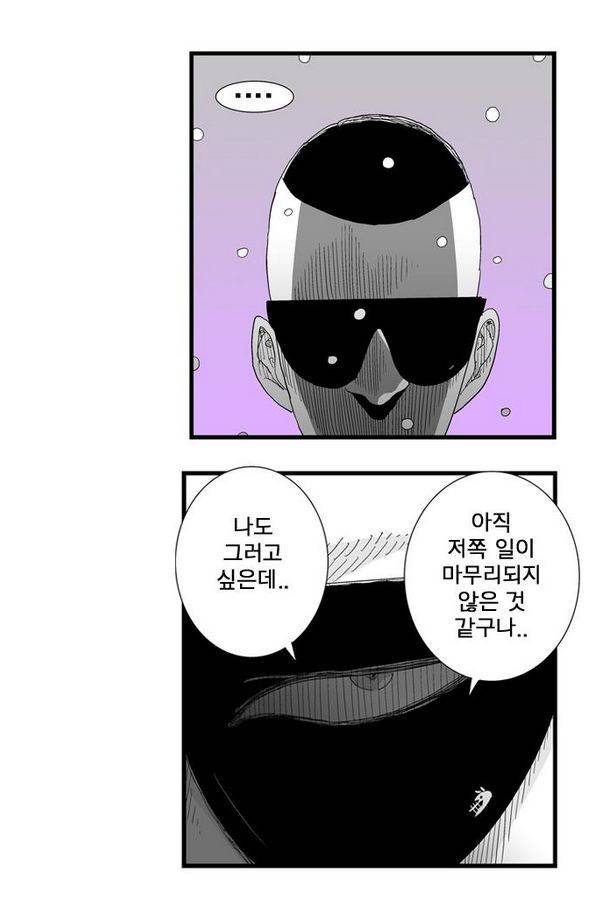 헬퍼 99화 - 성인식 8