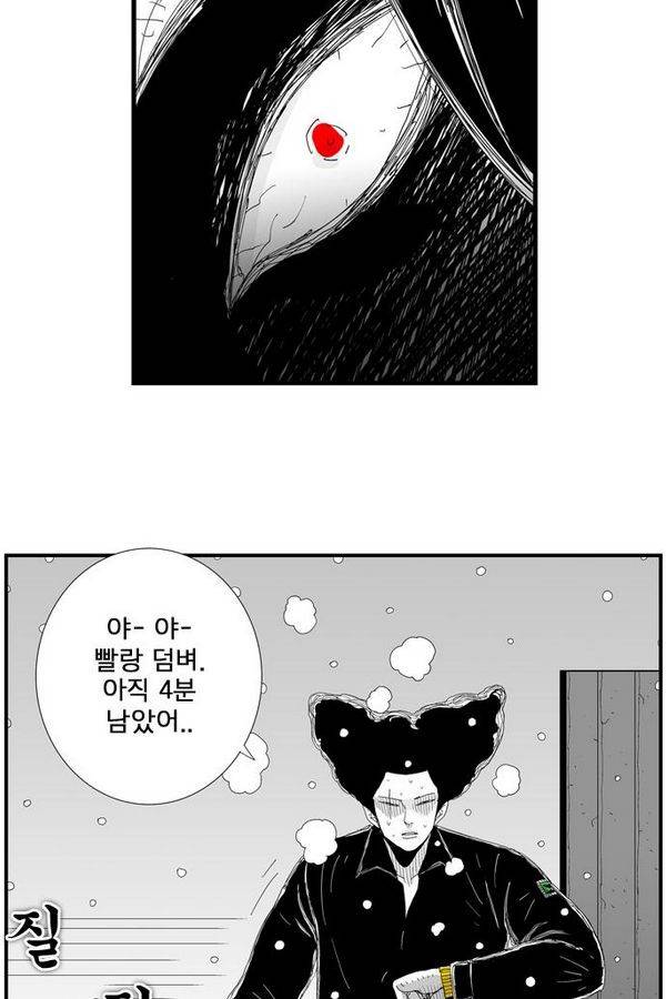 헬퍼 99화 - 성인식 11