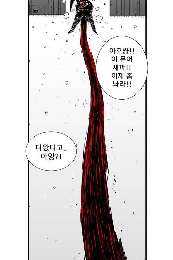 헬퍼 99화 - 성인식 13