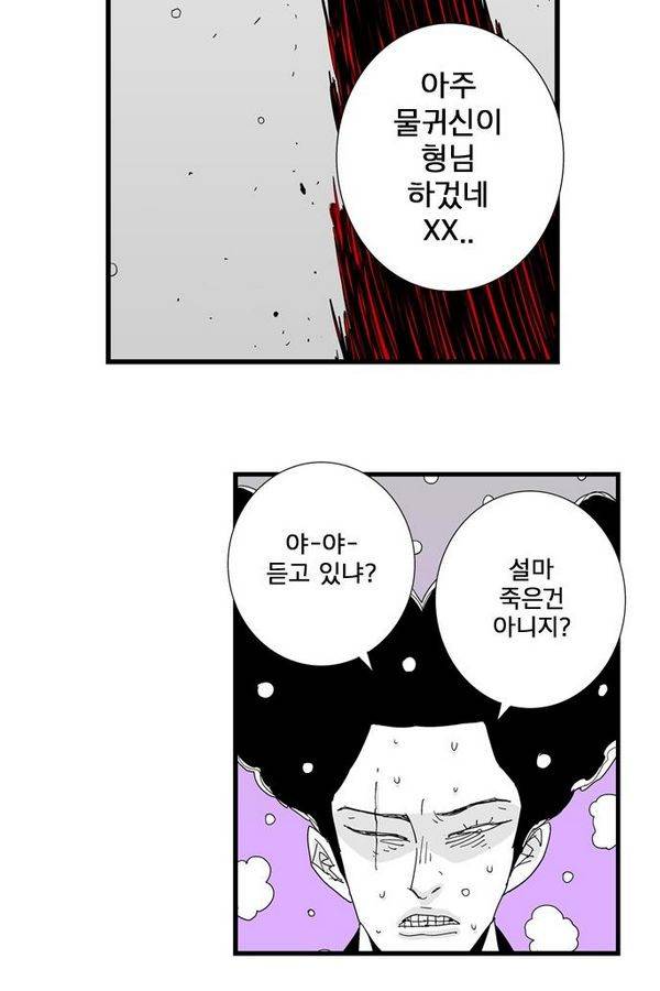 헬퍼 99화 - 성인식 14