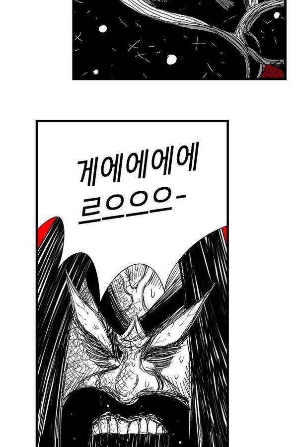 헬퍼 99화 - 성인식 16
