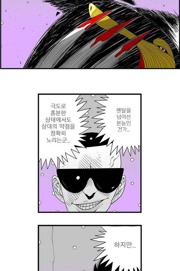 헬퍼 99화 - 성인식 19