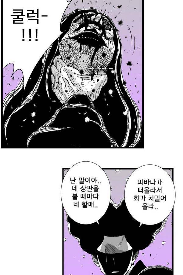 헬퍼 99화 - 성인식 25