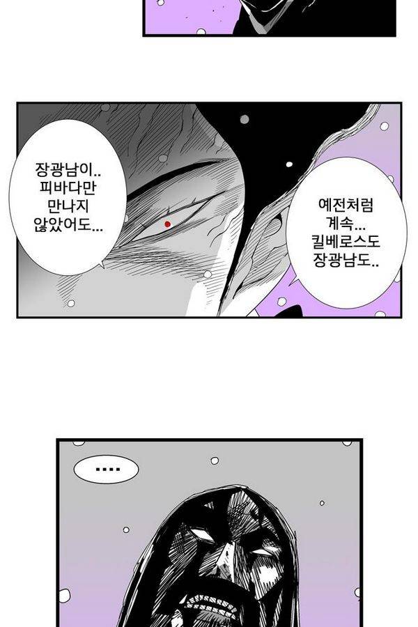 헬퍼 99화 - 성인식 26