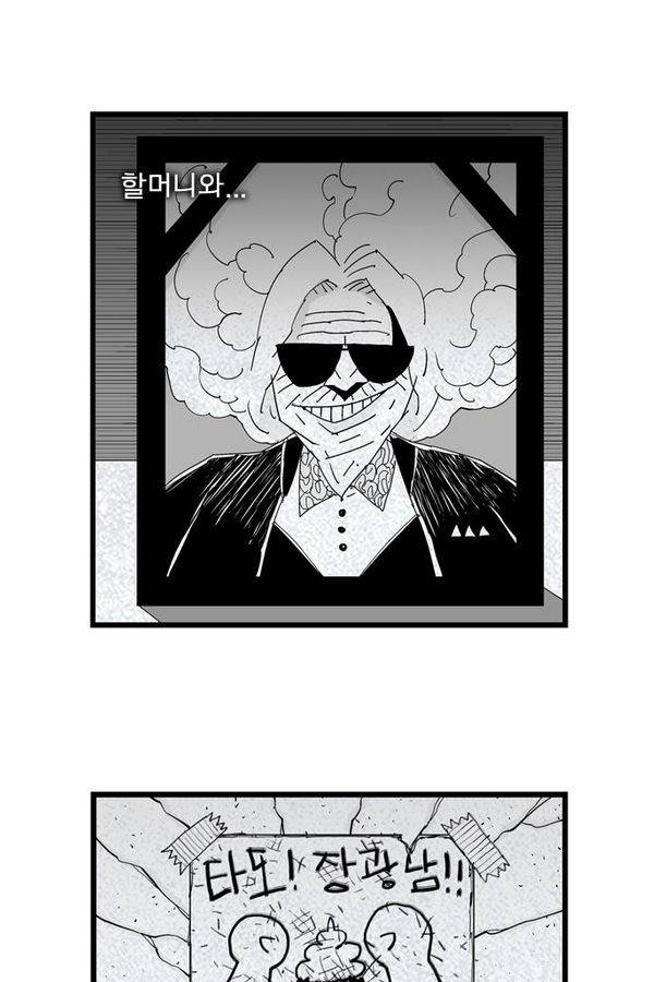 헬퍼 99화 - 성인식 28