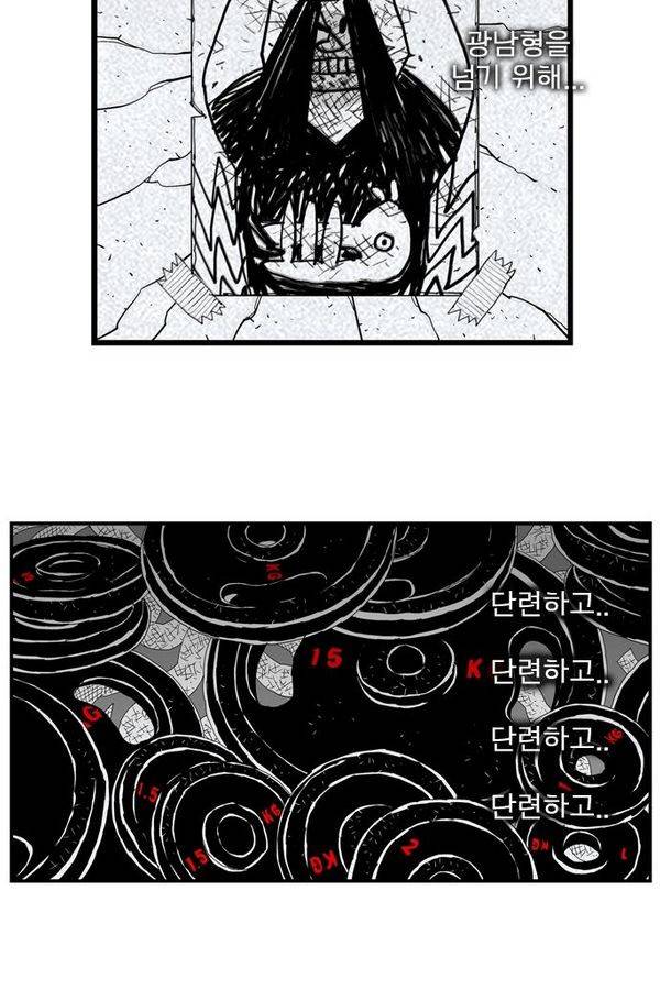 헬퍼 99화 - 성인식 29