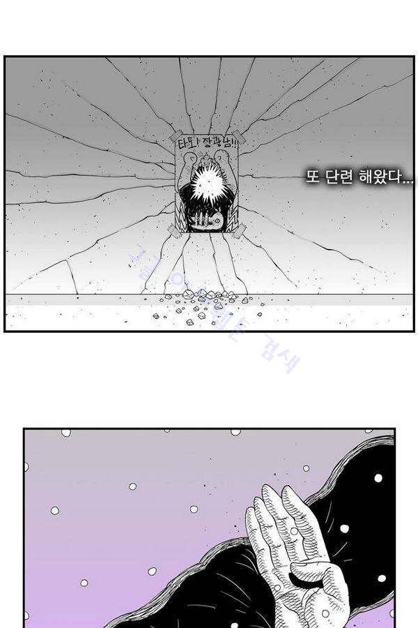 헬퍼 99화 - 성인식 30
