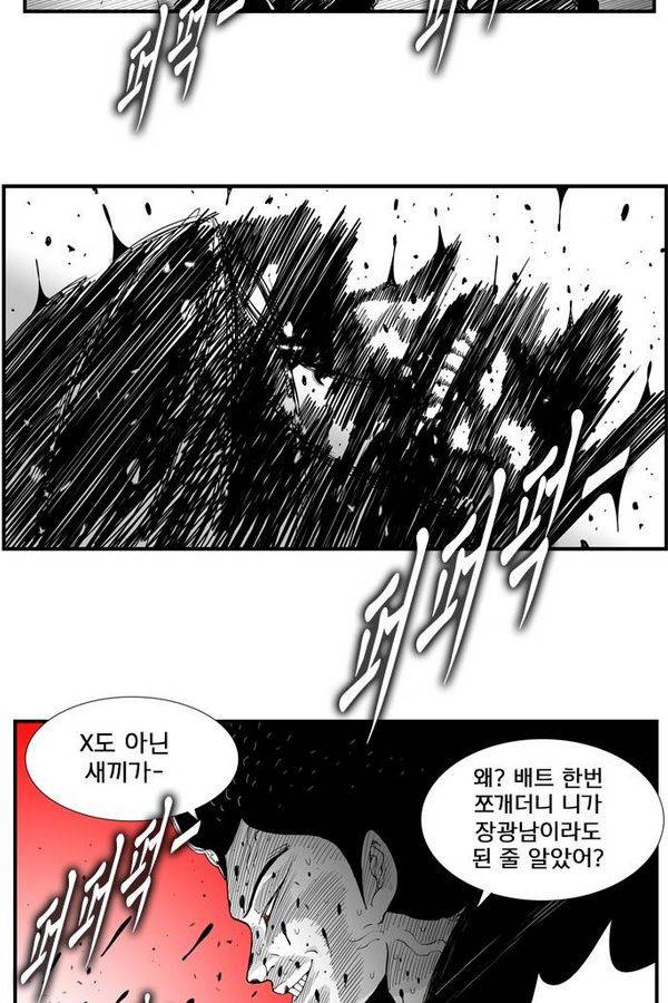헬퍼 99화 - 성인식 35