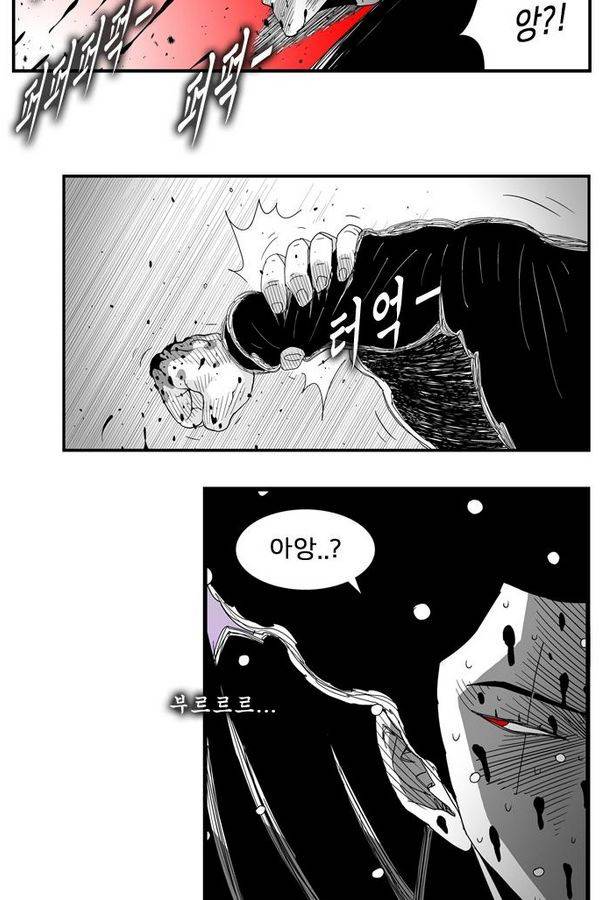 헬퍼 99화 - 성인식 36