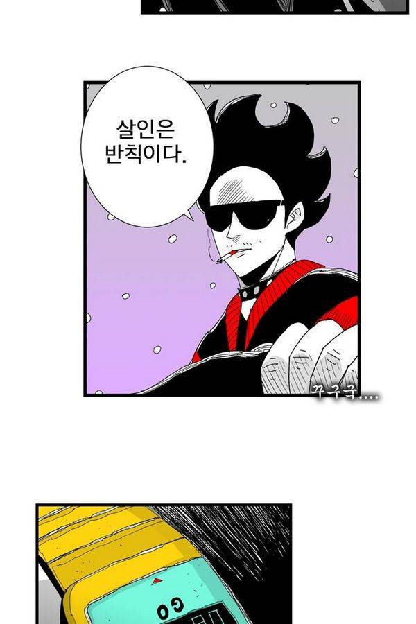 헬퍼 99화 - 성인식 37