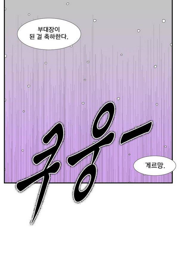 헬퍼 99화 - 성인식 39