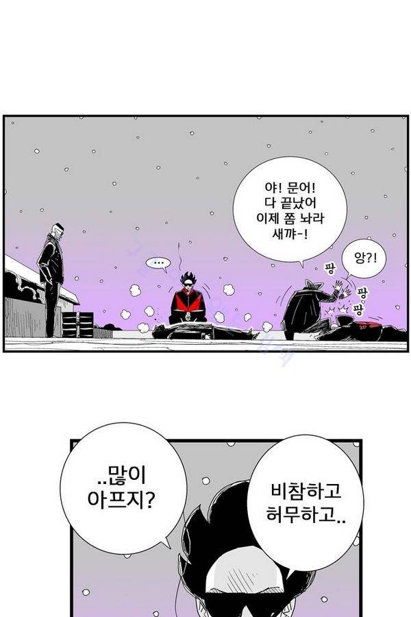 헬퍼 99화 - 성인식 40