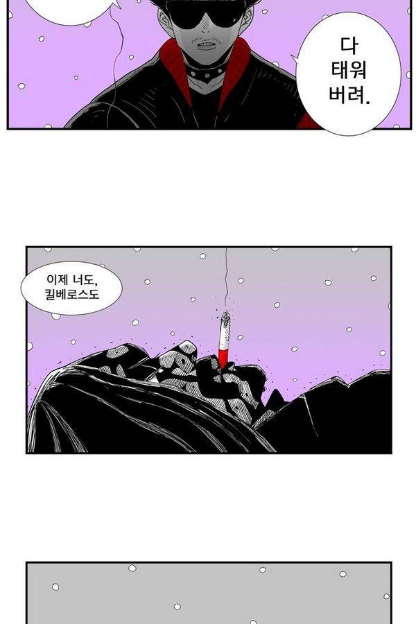 헬퍼 99화 - 성인식 42