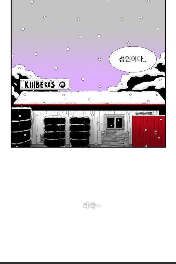 헬퍼 99화 - 성인식 43