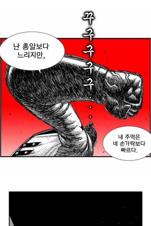 헬퍼 109화 - 꿈 (9) 2