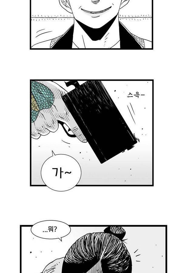 헬퍼 109화 - 꿈 (9) 12