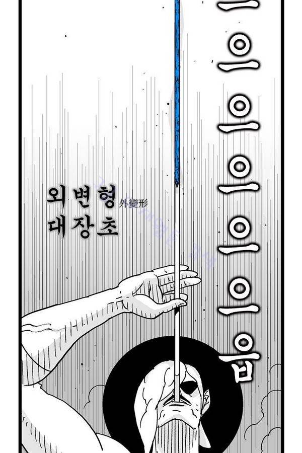 헬퍼 119화 - 내가 제일 잘 나가 10
