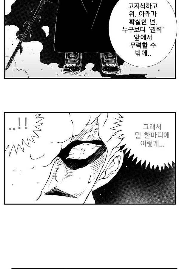 헬퍼 129화 - 비상 2