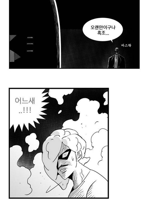 헬퍼 129화 - 비상 3