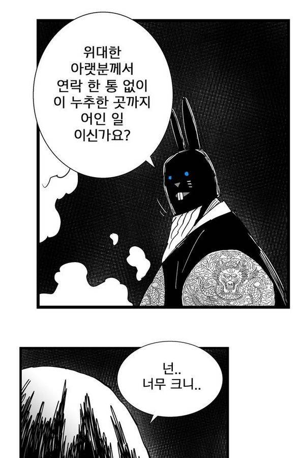 헬퍼 129화 - 비상 4