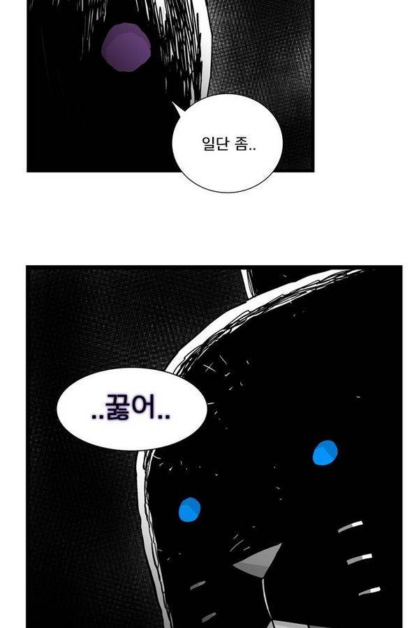 헬퍼 129화 - 비상 5