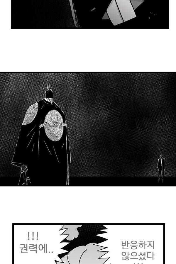 헬퍼 129화 - 비상 6