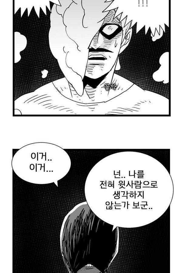 헬퍼 129화 - 비상 7