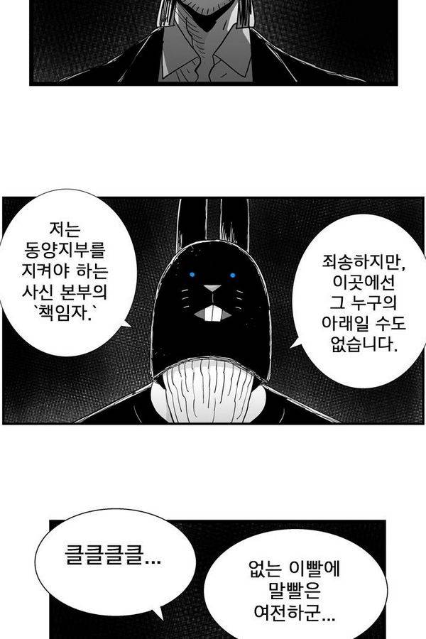 헬퍼 129화 - 비상 8