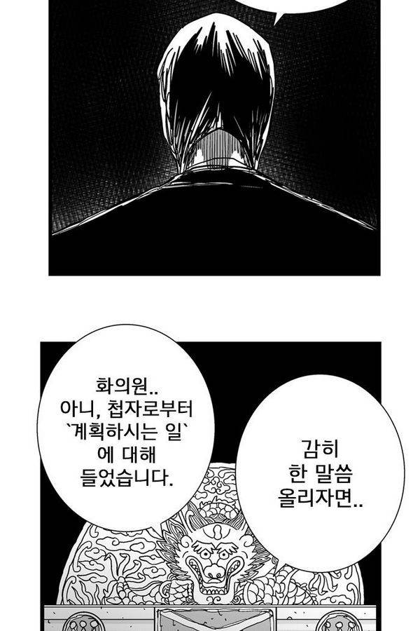 헬퍼 129화 - 비상 9