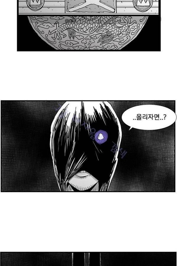 헬퍼 129화 - 비상 10