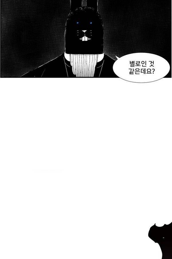 헬퍼 129화 - 비상 11