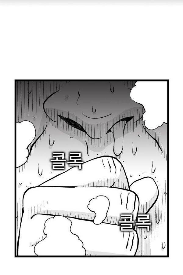 헬퍼 138화 - 레몬과 책임자 2