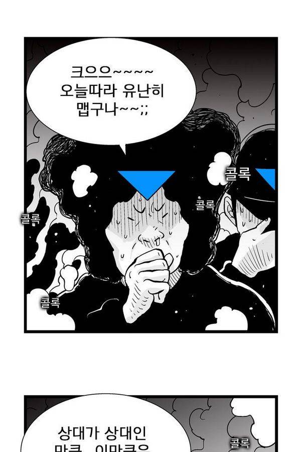 헬퍼 138화 - 레몬과 책임자 3