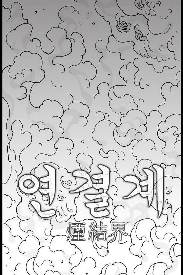 헬퍼 138화 - 레몬과 책임자 6