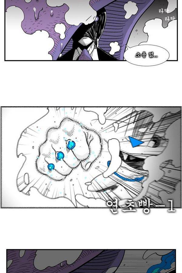 헬퍼 138화 - 레몬과 책임자 11