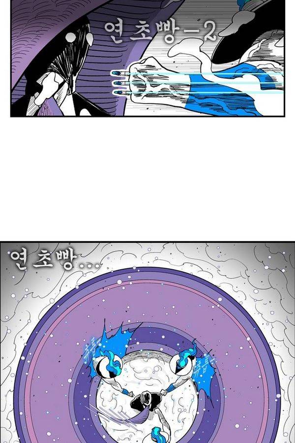 헬퍼 138화 - 레몬과 책임자 12