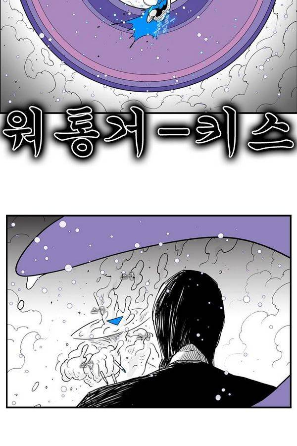 헬퍼 138화 - 레몬과 책임자 13