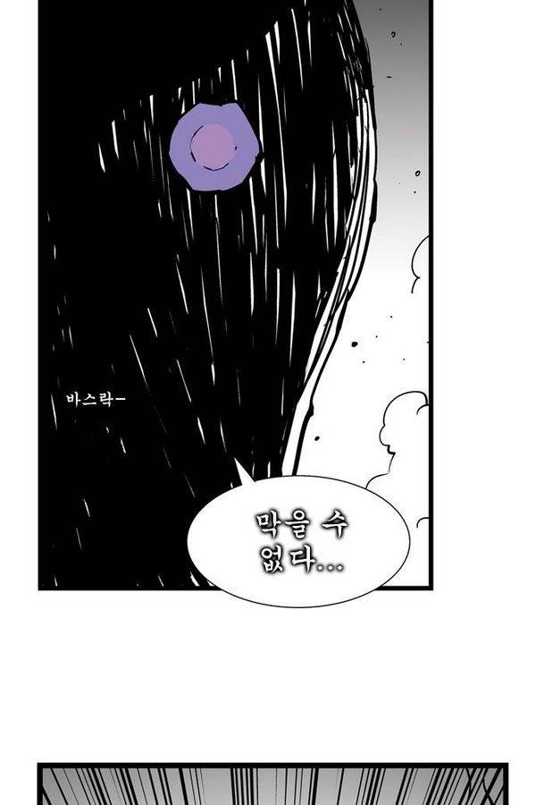헬퍼 138화 - 레몬과 책임자 15