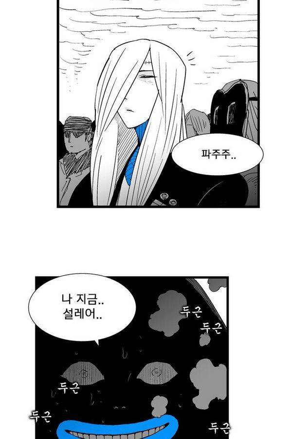 헬퍼 147화 - 이대로 조용히 아침을 맞이하자 4