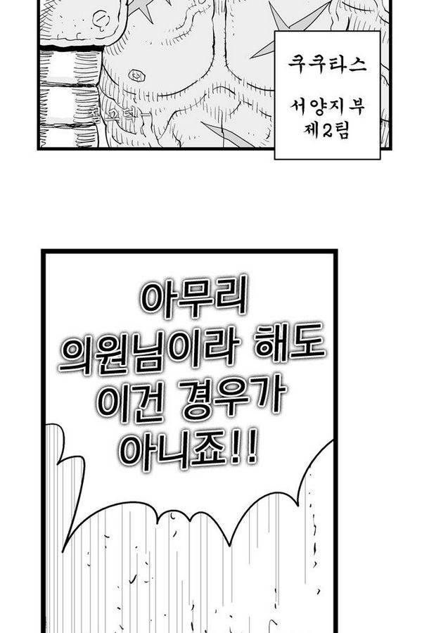 헬퍼 147화 - 이대로 조용히 아침을 맞이하자 7