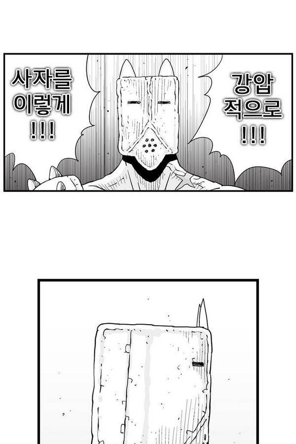 헬퍼 147화 - 이대로 조용히 아침을 맞이하자 9