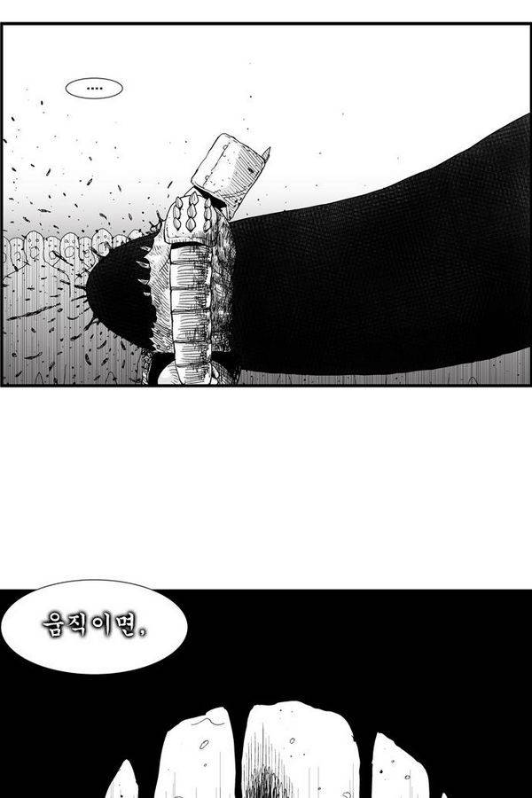 헬퍼 147화 - 이대로 조용히 아침을 맞이하자 11